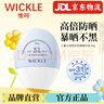 WICKLE【品牌直營(yíng)店】wickle兒童防曬霜輕乳防曬寶寶專(zhuān)用隔離紫外線(xiàn)嬰兒 輕乳防曬乳*1瓶 曬單實(shí)拍圖