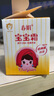 春娟寶寶霜40g經(jīng)典版兒童保濕滋潤秋冬季補水面霜老牌子國貨護膚品 40G*2瓶【心意之選】 曬單實拍圖