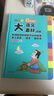 【可選】小學生大語文素材詞典多功能大成語詞典字典（彩圖大字大開本）寫作應用分類成語詞語積累大全現(xiàn)代漢語詞典寫作素材配課本教材成語音頻 開心辭書正版授權(quán) 多功能大語文素材詞典 曬單實拍圖