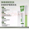 去眼袋男士專用 巴森迪Blle黑眼圈去眼袋三因淡紋煥亮眼膏魚尾眼 巴森迪Blle黑眼圈去眼袋三因淡紋煥亮眼膏魚尾眼角 曬單實拍圖