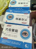 安佰通穴位眼貼【旗艦正品】安佰通白內(nèi)障眼貼有效緩解眼部不適 3盒【鞏固裝】 曬單實(shí)拍圖
