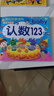 寶寶學(xué)認(rèn)識(shí)數(shù)字1到100兒童認(rèn)數(shù)書1—2-3歲幼兒園數(shù)字認(rèn)識(shí)認(rèn)知繪本小班中班大班認(rèn)數(shù)卡片1-10嬰幼兒早教書數(shù)學(xué)啟蒙教材三歲書籍 【全2冊(cè)】認(rèn)數(shù)123+學(xué)識(shí)字 曬單實(shí)拍圖