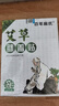 百年扁氏膝蓋貼艾草膝蓋貼艾灸貼艾葉貼中老年膝蓋艾草貼 艾草膝蓋貼5盒(發(fā)10盒) 曬單實拍圖