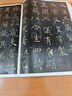趙孟頫小楷道德經(jīng) 中華經(jīng)典碑帖彩色放大本 中華書(shū)局自營(yíng)正版 曬單實(shí)拍圖