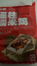 包道瑤柱荷葉糯米雞2袋12個(gè)裝2400g廣式早餐點(diǎn)心小吃速凍方便食品 量販裝糯米雞2.4kg12只裝 曬單實(shí)拍圖