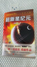 超新星紀(jì)元（新版） 小說 曬單實拍圖