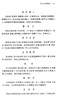 開(kāi)元天寶遺事(外七種)/歷代筆記小說(shuō)大觀(guān) 小說(shuō) 雙11大促 曬單實(shí)拍圖