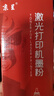 京呈MLT-D204適三星M3375HD硒鼓M3325ND M3875 M3825nd 4075HR 高清碳粉 80g/瓶 曬單實(shí)拍圖