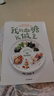 包郵 我的血糖我做主：均衡飲食無(wú)負(fù)擔(dān)，你能堅(jiān)持下去的科學(xué)控糖法！【贈(zèng)無(wú)負(fù)擔(dān)美食手冊(cè)】 宋峻等著 中信出版社圖書(shū) 曬單實(shí)拍圖