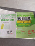 2025秋 實驗班提優(yōu)訓(xùn)練 七年級上冊 數(shù)學(xué)人教版 強(qiáng)化拔高教材同步練習(xí)冊 曬單實拍圖