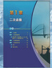 新華書(shū)店九年級上冊數學(xué)浙教版初三上冊數學(xué)書(shū)課本教材教科書(shū)9上數學(xué)初3上冊數學(xué)課本正版復習預習用書(shū)浙江通用數學(xué)書(shū)九上浙教版數學(xué) 曬單實(shí)拍圖