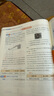 重難點(diǎn)手冊(cè) 高中物理 必修 第一冊(cè) RJ 曬單實(shí)拍圖