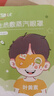 EyeSmile兒童學(xué)生葉黃素?zé)岱笳羝壅志徑庋燮趯橹行W(xué)生設(shè)計(jì) 1片裝 曬單實(shí)拍圖