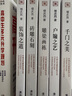 雕梁畫(huà)棟/中國古代建筑知識普及與傳承系列叢書(shū)·中國古代建筑裝飾五書(shū) 曬單實(shí)拍圖