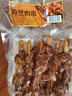 喜旺孜然肉串170g*4豬肉串野餐熟食即食下酒菜里脊肉串淄博燒烤風味 曬單實拍圖