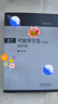 代數(shù)學(xué)方法（第二卷）線性代數(shù) 曬單實拍圖