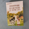 海普諾凱1897【新國標(biāo)】荷致嬰兒配方奶粉3段800克（12-36月適用） 3段 150g 【詢客服免費領(lǐng)】 曬單實拍圖