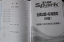 備考2025.12】星火英語(yǔ)六級真題備考2025年12月大學(xué)英語(yǔ)四六級英語(yǔ)真題試卷cet46級通關(guān)歷年真題資料詞匯單詞書(shū)聽(tīng)力閱讀理解翻譯作文專(zhuān)項訓練真題 新版六級真題試卷【20套真題+5套模擬+視頻課 曬單實(shí)拍圖