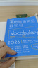 新航道（2026）考研英語(yǔ)真題同源閱讀100篇 外刊閱讀 贈音頻  贈課程  考研英語(yǔ)一 考研英語(yǔ)二 考研英語(yǔ)寫(xiě)作 真題 答題卡 作文 資料 考研英語(yǔ)真題 考研真相 黃皮書(shū) 2026同源閱讀100篇+ 曬單實(shí)拍圖