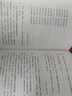宋詞三百年（要想讀懂《宋詞三百首》，請(qǐng)先讀完《宋詞三百年》） 曬單實(shí)拍圖