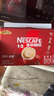 雀巢（Nestle）1+2原味低糖*速溶咖啡三合一沖調飲品30條450g線(xiàn)條小狗同款 曬單實(shí)拍圖