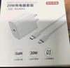 京東京造20W蘋果充電器iphone套裝適用蘋果15/16手機(jī)華為小米榮耀i氮化鎵快充充電頭含60WType-C編織數(shù)據(jù)線 曬單實拍圖