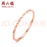周六福 紅18K金戒指女簡(jiǎn)約彩金戒指生日禮物 KI015176 14號 曬單實(shí)拍圖