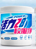 活力28校服凈800g桶裝 1.6斤活氧去漬洗衣粉亮白煥新深層去污親膚無(wú)刺激 曬單實(shí)拍圖