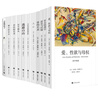 弗洛姆作品系列（套裝共11冊）：愛(ài)性欲與母權+常態(tài)病理學(xué)+富足與厭倦+超越弗洛伊德+人心+占有還是存在+逃避自由+愛(ài)的藝術(shù)+存在的藝術(shù)+健全的社會(huì )+論不服從     上海譯文 曬單實(shí)拍圖