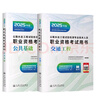 2025新版公路水運工程試驗檢測考試用書(shū)教材 公共基礎+交通工程2本套人民交通出版社 曬單實(shí)拍圖