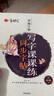 初中生寫(xiě)字課課練字帖同步八年級上冊 人教版語(yǔ)文楷書(shū)練字本筆畫(huà)筆順同步練習冊鋼筆少年描紅硬筆書(shū)法專(zhuān)用羅揚字帖 曬單實(shí)拍圖