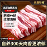 高厵珍豬黑豬五花肉 凈重800g 山姆 豬肋骨排骨豬肉 燒烤烤肉食材 生鮮 黑豬腿肉400g*2盒 曬單實(shí)拍圖