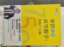 【包郵】高等數(shù)學(xué)（上冊(cè)）精選750題 圖靈出品 曬單實(shí)拍圖