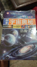 探索宇宙奧秘全套8冊(cè) 宇宙百科全書 小學(xué)生太空百科全書關(guān)于宇宙星球的書揭秘星空天文學(xué)知識(shí)圖書天文書太空科普類書籍正版 曬單實(shí)拍圖