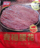美好麥穗腰花 150g 火鍋食材生鮮 豬腰子爽口腰花 燒烤燙煮麻辣燙食材 曬單實(shí)拍圖