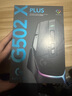 羅技（G）G502 X PLUS LIGHTSPEED 游戲鼠標  RGB流光燈效 Hero25K傳感器 黑色 502Hero升級 情人節(jié)禮物 曬單實拍圖