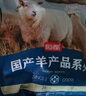 恒都 國產(chǎn)原切去骨羊后腿肉2斤 冷凍 國產(chǎn)草飼   煎炒燉煮 曬單實拍圖