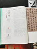 中國(guó)書(shū)法五千年（珍藏禮盒全4冊(cè)）【A3畫(huà)框+書(shū)法畫(huà)*4】四季書(shū)法中讀懂中國(guó)人傳統(tǒng)智慧的百科全書(shū) 曬單實(shí)拍圖