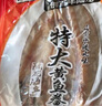陸龍大黃魚干 高品質(zhì)黃魚鲞 大規(guī)格一條裝 寧波特產(chǎn)舟山海鮮水產(chǎn)干貨 450g黃魚鲞（大規(guī)格1條裝） 曬單實拍圖