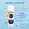 嘉妮維雅德國 妮維雅男士刮胡剃須泡沫刮胡膏低敏保濕軟化潔凈 正常規(guī)格 妮維雅剃須泡沫 曬單實(shí)拍圖