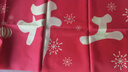 派森柏（PAISENBO）裝修開(kāi)工大吉儀式全套開(kāi)工錘子動(dòng)工金錘紅色桌布橫幅用品大全門(mén)貼 開(kāi)工大吉橫幅 曬單實(shí)拍圖