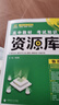 2026高中教材考試知識(shí)資源庫(kù) 物理 理想樹圖書 高中通用知識(shí)清單 曬單實(shí)拍圖