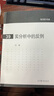 實(shí)分析中的反例 曬單實(shí)拍圖