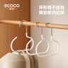 ecoco意可可衣帽掛鉤收納架帽子收納神器家用宿舍衣柜不變形掛鉤多功能掛架 1個(gè)裝-白色【防傾斜&無(wú)痕收納】 曬單實(shí)拍圖