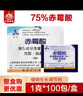 三六上海同瑞75赤霉酸赤霉素920浸種催芽苗齊植物生長(cháng)調節劑 1g*100袋 曬單實(shí)拍圖