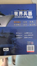 兒童軍事武器百科全書（共6冊）世界兵器大全槍械戰(zhàn)斗機(jī)坦克航空母艦驅(qū)逐艦軍事書籍兵器軍事百科全書兒童童書 兒童禮物青少年課外閱讀書籍正版 曬單實(shí)拍圖