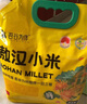 吾谷為伴敖漢小米5斤 新米赤峰小米粥黃小米 金苗k1蒸飯更軟糯 曬單實拍圖