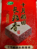 十月稻田 長粒香大米 10斤（東北大米 香米 5公斤/十斤） 曬單實拍圖