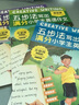 五步法寫出滿分小學(xué)生英語作文全3冊Creative Writing 覆蓋小中高年級英語寫作話題幫助6-12歲孩子逐步提升英語能力告別寫作難題 曬單實(shí)拍圖