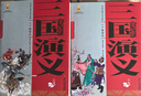【新華正版】三國演義原著  青少年版美繪版白話文完整版12-14歲兒童讀物四大名著初中生小學(xué)生課外閱讀書籍小學(xué)生版 曬單實拍圖